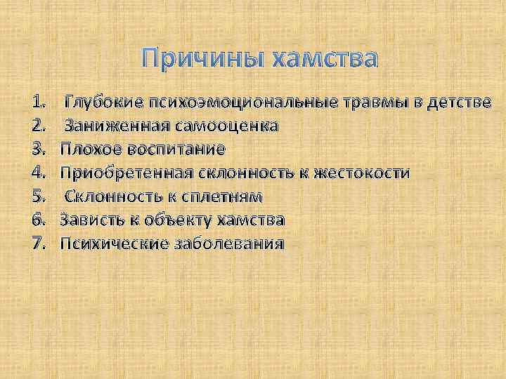 Как справиться с грубым клиентом - wikihow