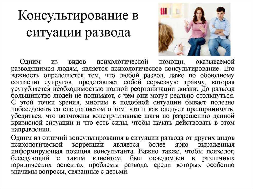 Семья на грани развода: как спасти ситуацию?