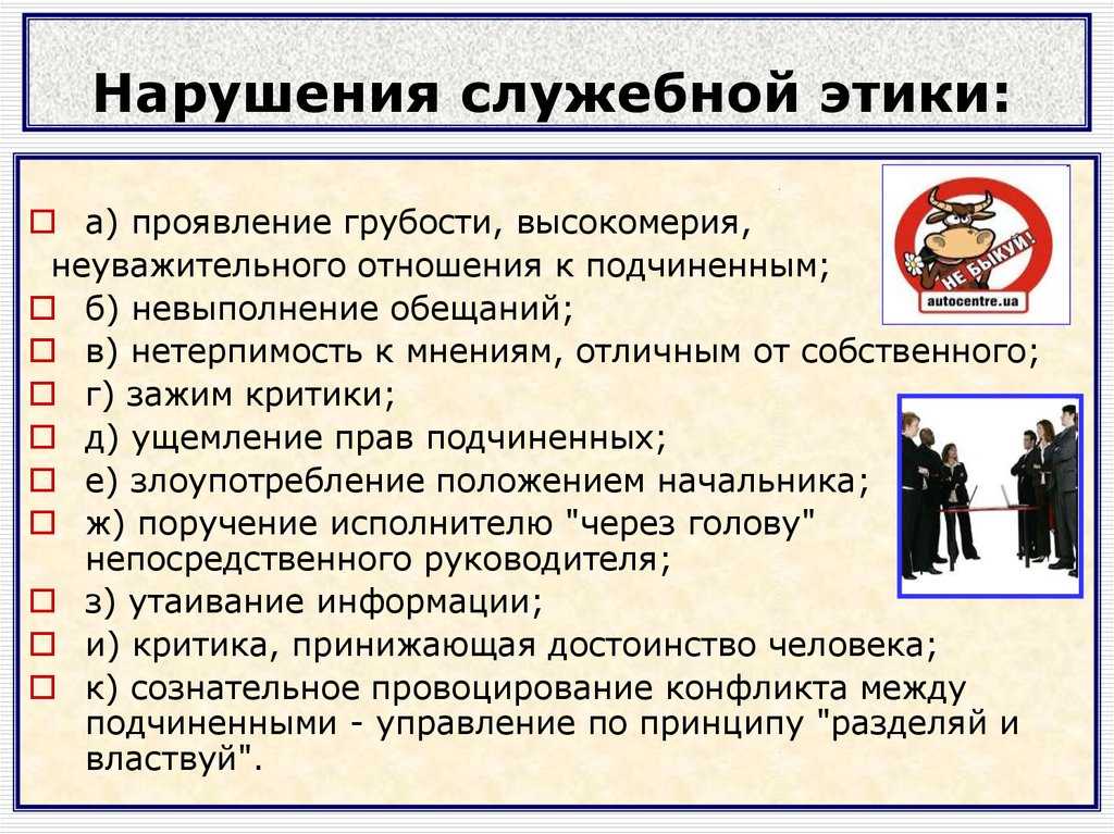 Хамство на работе: что делать, если оскорбляет коллега или начальник