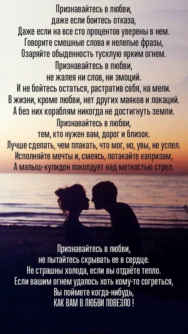 2023 способы признаться в любви мужчине | психология отношений