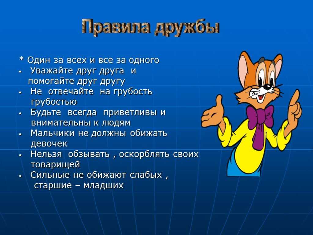 Как дружить с парнями: 12 шагов (с иллюстрациями)