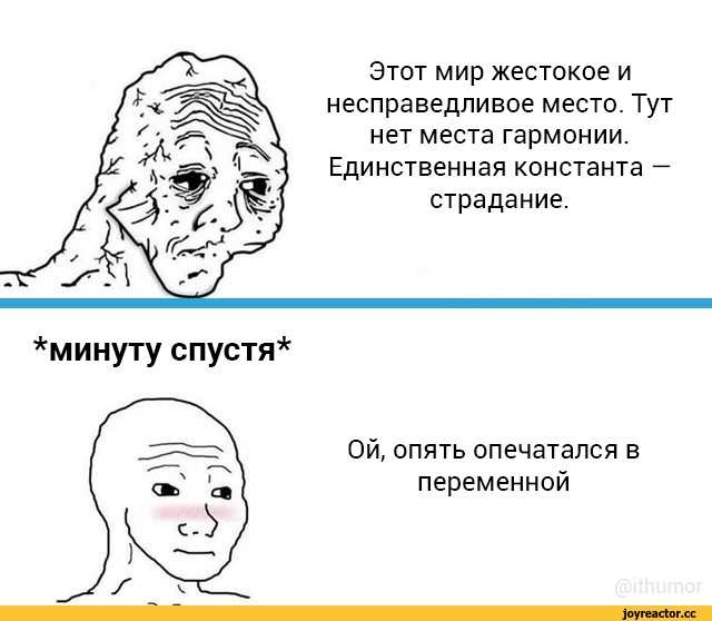 Почему жизнь такая - почему мы такие, так живём