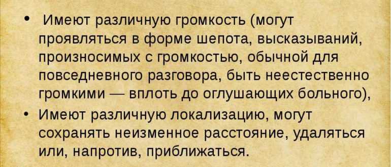 Обонятельные галлюцинации возникают при поражении. обонятельные галлюцинации