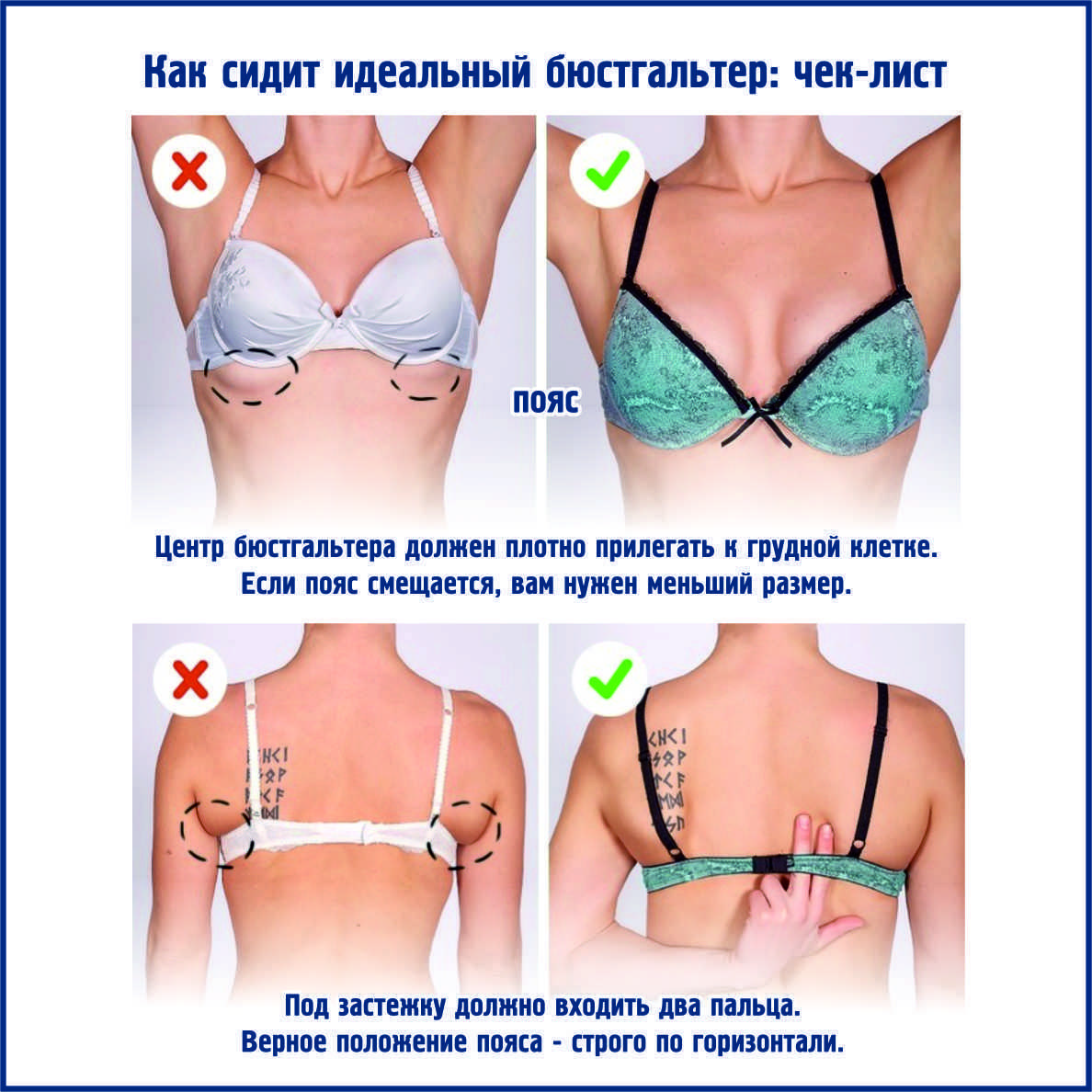 Как определить свой размер бюстгальтера - wikihow