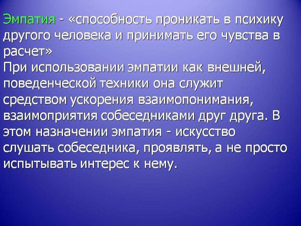 Как узнать эмпат ли вы - wikihow