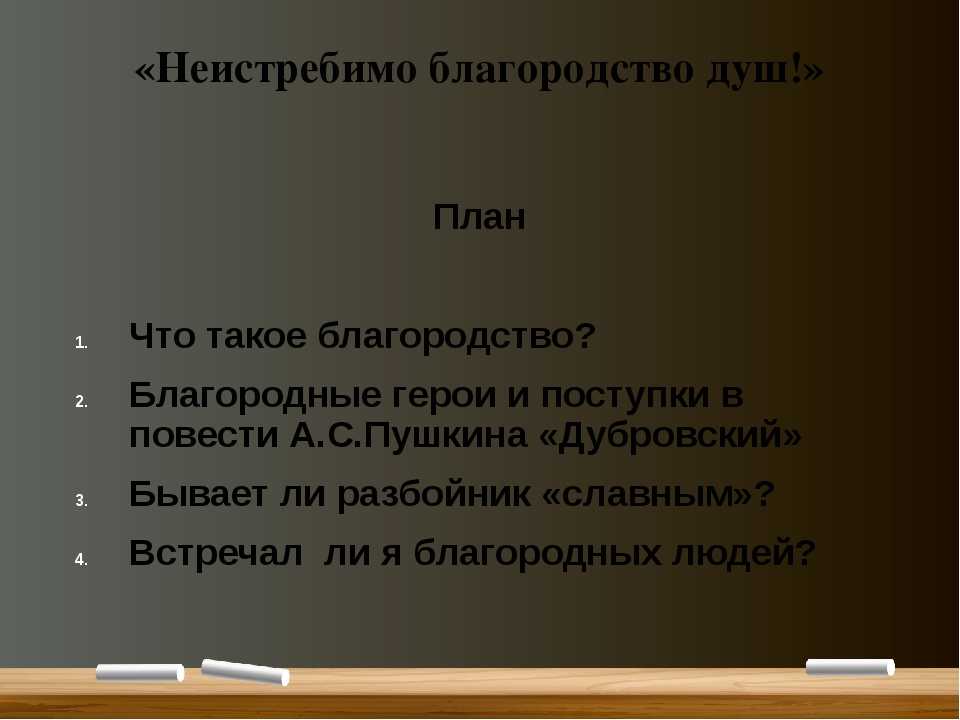 Джентльмен: что это значит и какие качества определяют истинного джентльмена?