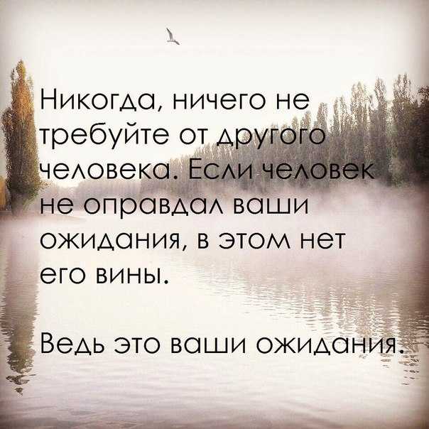 В материале разбираемся, почему мы постоянно чего-то ждем от других, в каких случаях это уместно и как бороться с неоправданными ожиданиями