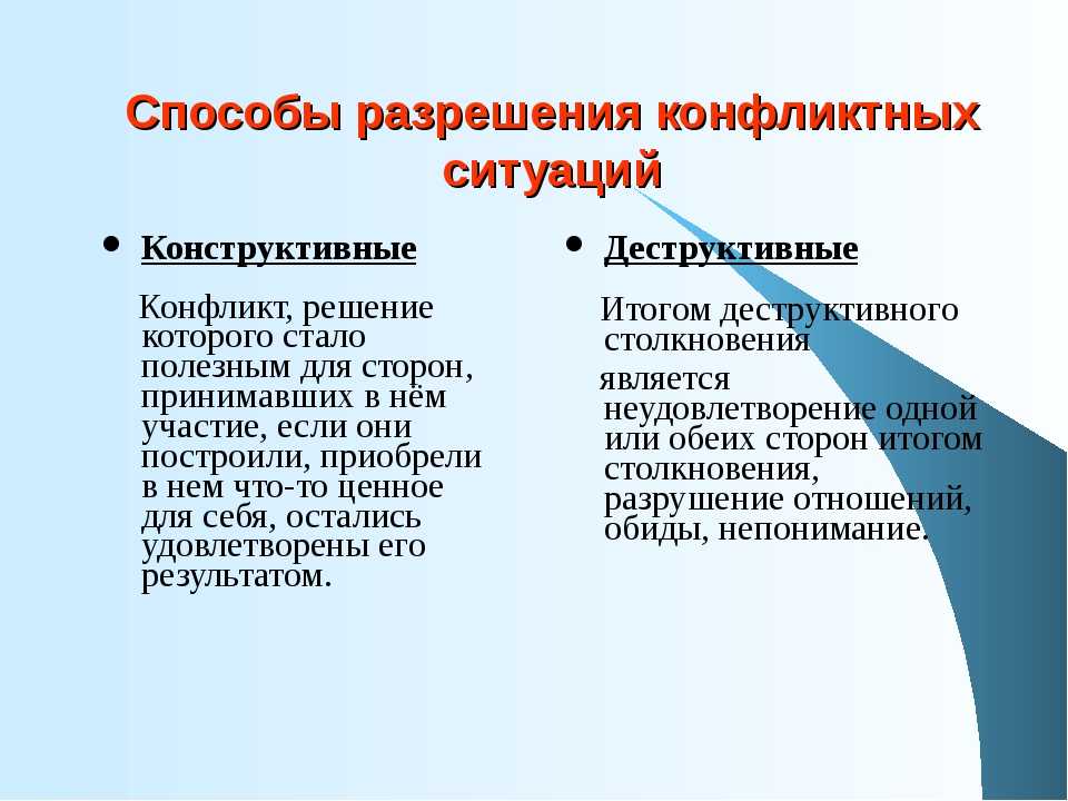 Предупреждение конфликтов. как избежать конфликта? психология конфликта :: businessman.ru