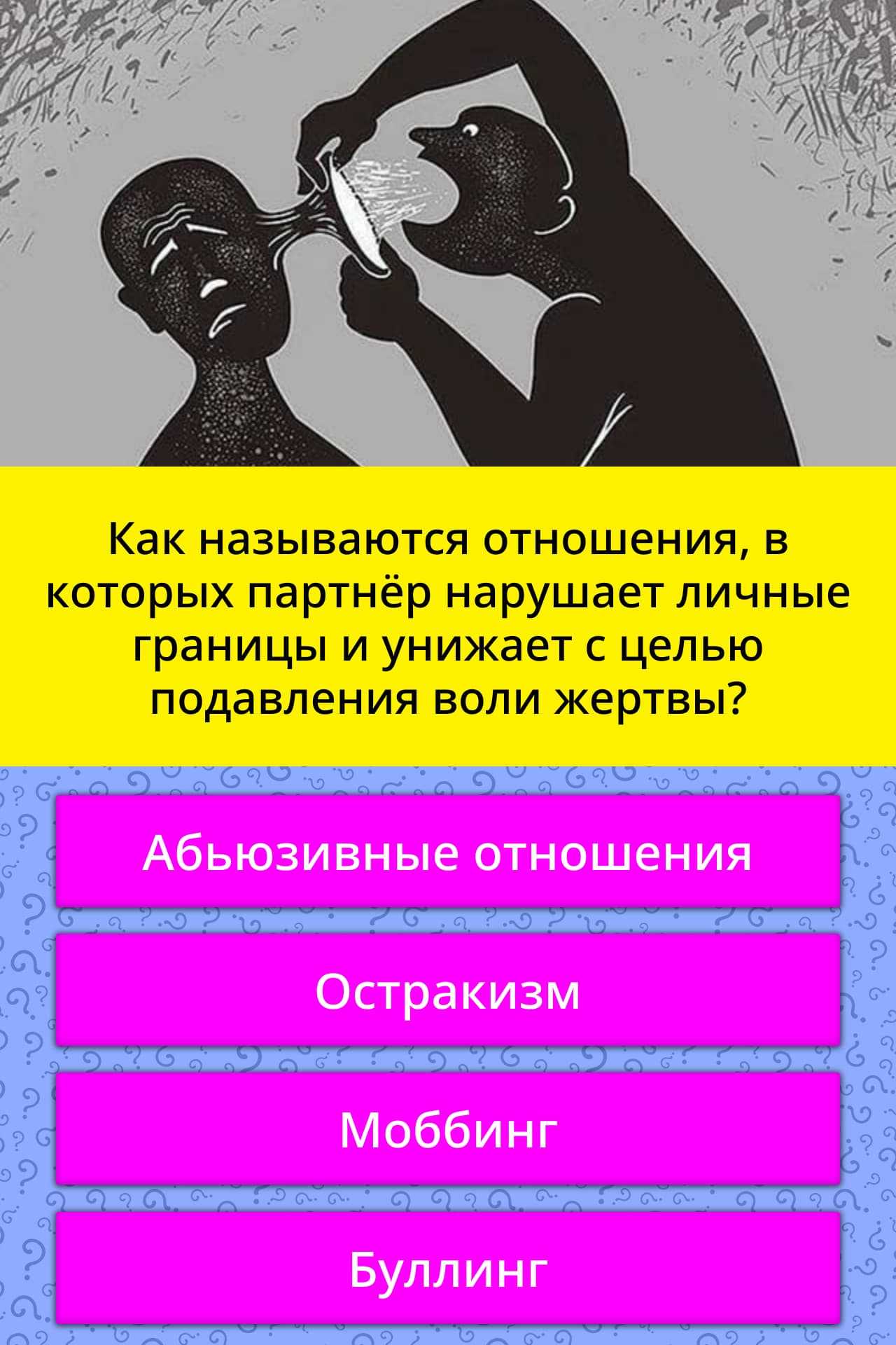 Ревиктимизация - причины повторного насилия | остановить сексуальное насилие