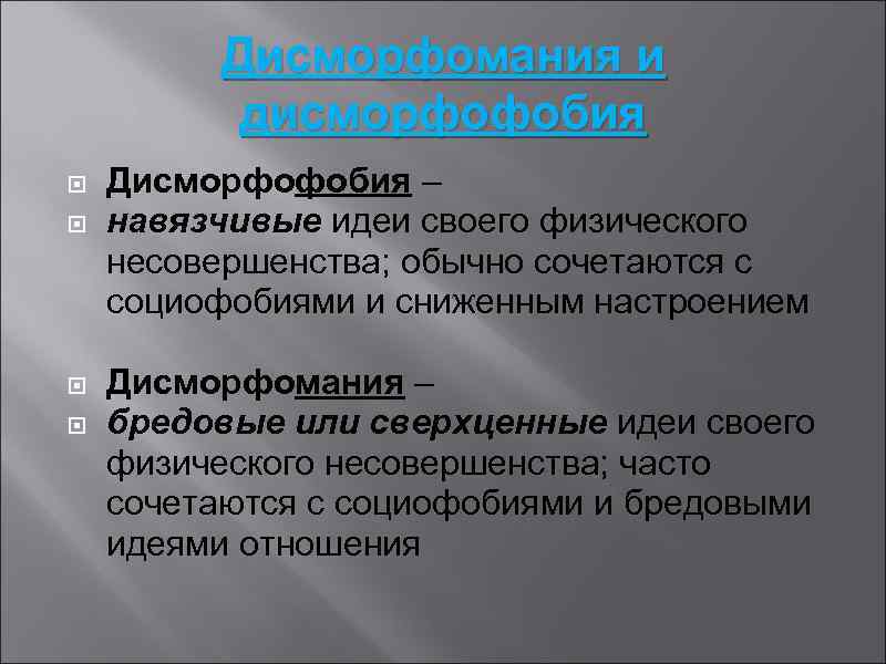 Синдром алисы в стране чудес: что это и как проявляется