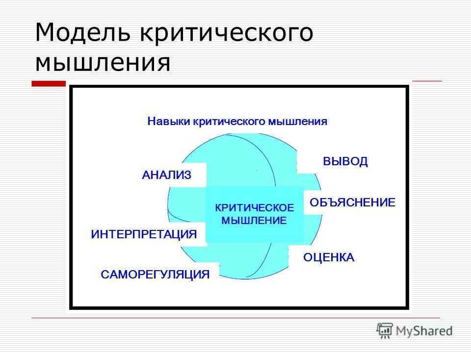 Системное мышление: особенности, примеры, плюсы и минусы, как развить