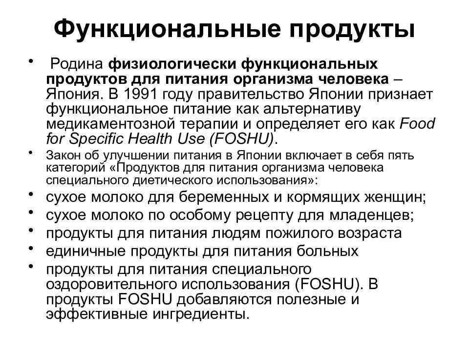 Функциональные напитки, обогащенные пребиотиком | статья в журнале «молодой ученый»