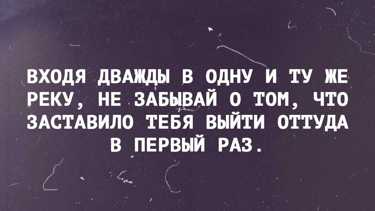 Новые отношения с бывшим мужем (возможно ли это?)