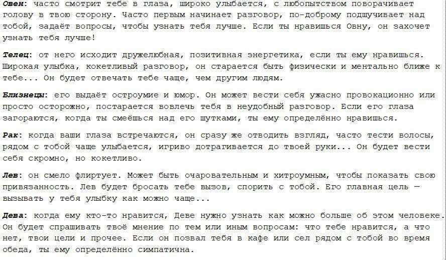 Он ждет, что я напишу ему первым? 8 главных признаков, на которые следует обратить внимание - психология - 2023