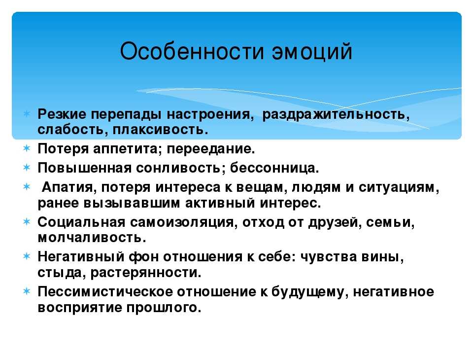 Перепады настроения: причины у женщин и мужчин, как справиться