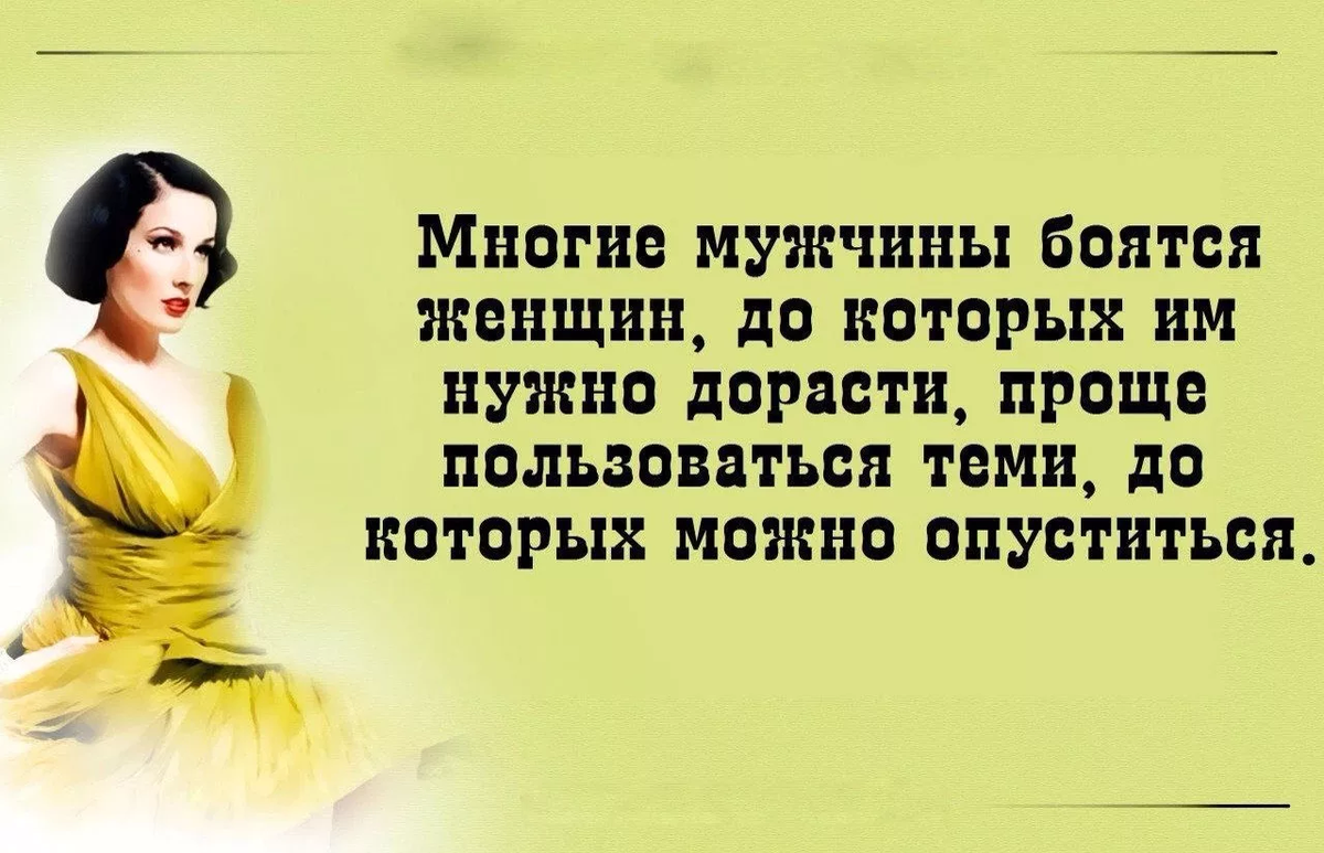 Должна ли женщина скрывать свой истинный возраст?