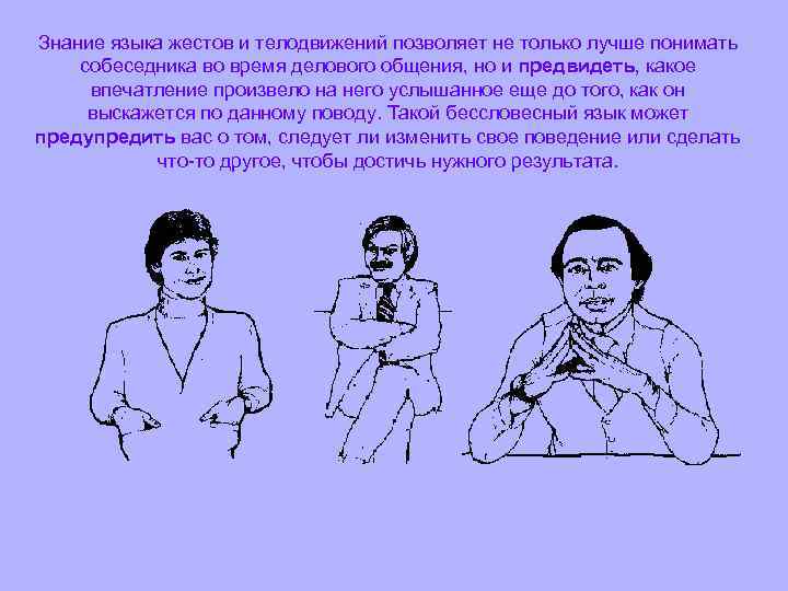 8 причин, почему мы касаемся собеседника во время разговора