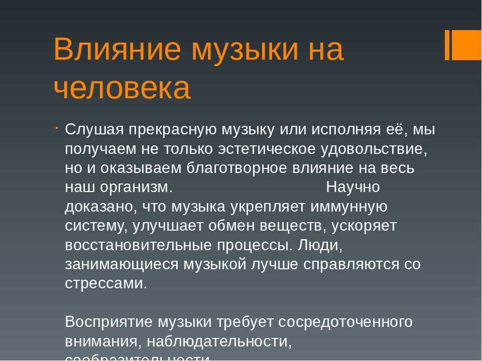 Из нового материала Heroine ты узнаешь, как сделать прослушивание музыки полезным: от создания плейлиста воспоминаний до возможности управлять восприятием времени