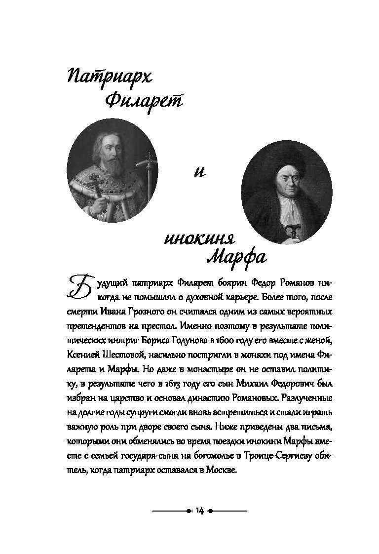Любовь – это… топ 10 цитат русских классиков  -  бренды россии. навигатор по истории, наследию и культуре рф
