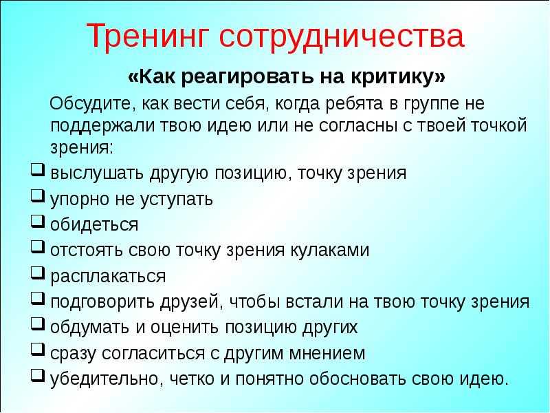 Ошибки в деловом общении и способы их предупреждения