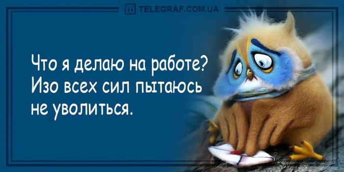 Как понять, что вас хотят уволить? 5 верных признаков того, что на работе от вас планируют избавиться
