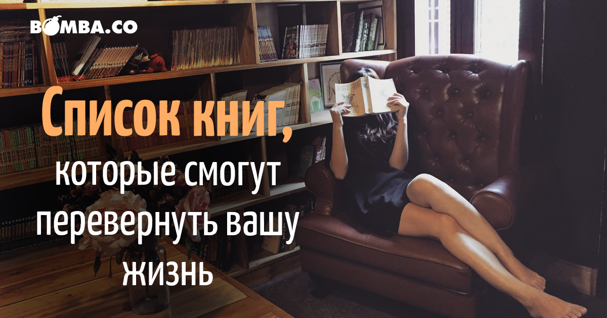 Топ 25 лучшие книги по саморазвитию (рейтинг 2023)