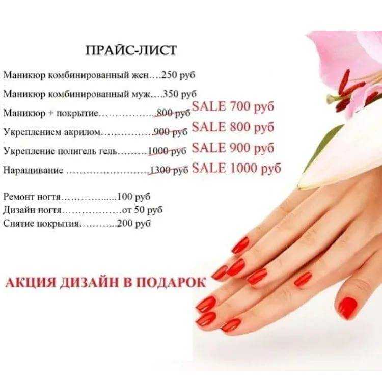 Техника безопасности в салоне красоты: какие документы нужны