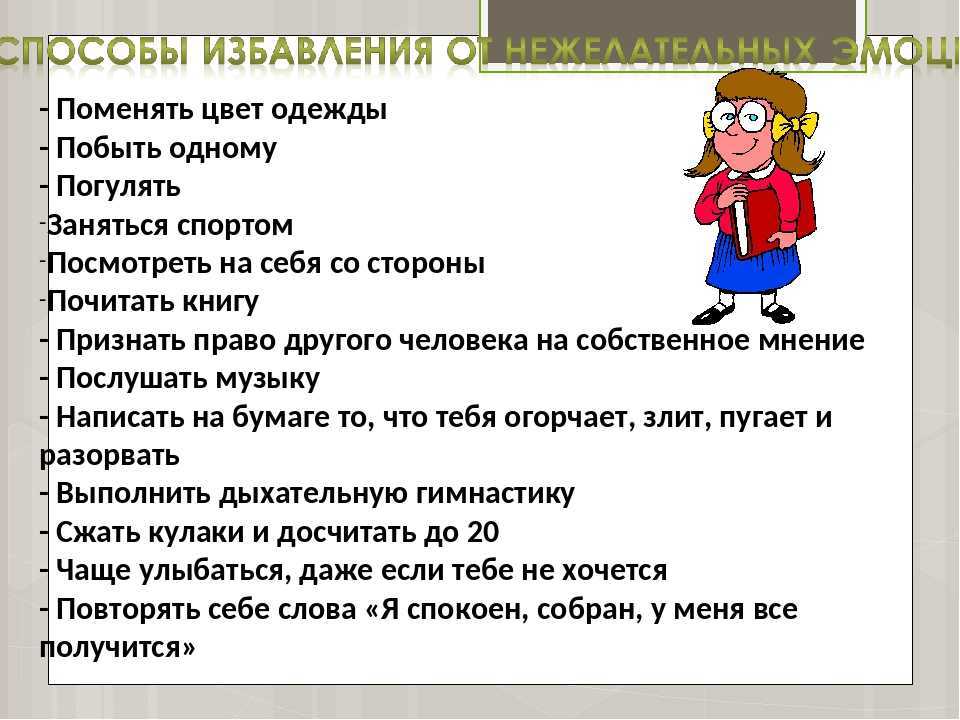 Эмоциональное заражение: как передаются переживания и негатив | блог рсв
