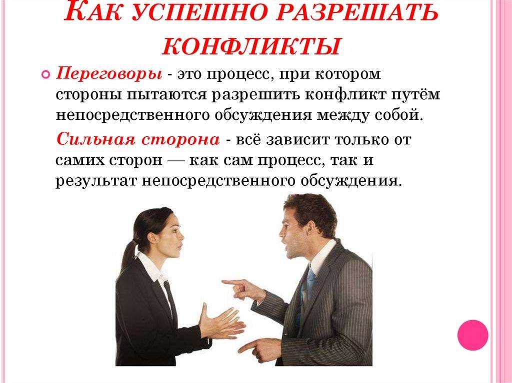 Внутриличностный конфликт: причины, виды, способы разрешения