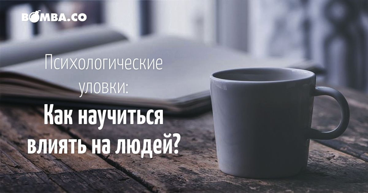 Эффект бенджамина франклина: что это такое и как он влияет на наши отношения - психология - 2023