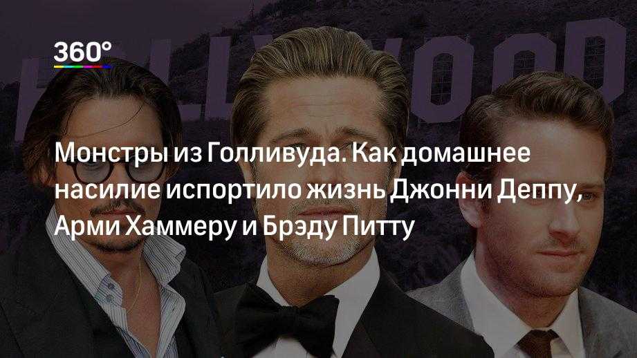 Как культура отмены превратила арми хаммера из звезды в самого нежелательного актера голливуда?