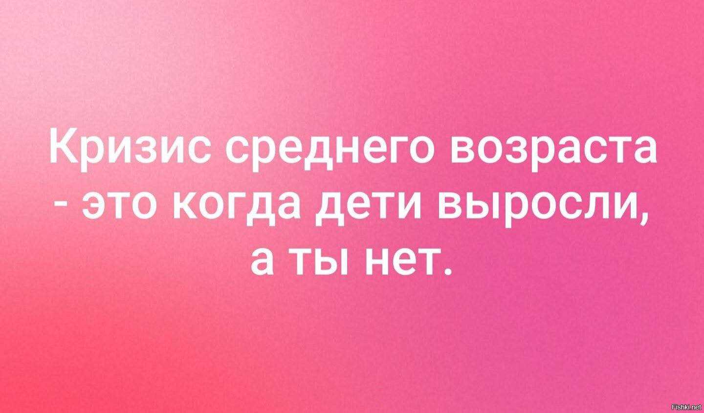 Кризис среднего возраста как поиск себя. как преодолеть этот кризис
