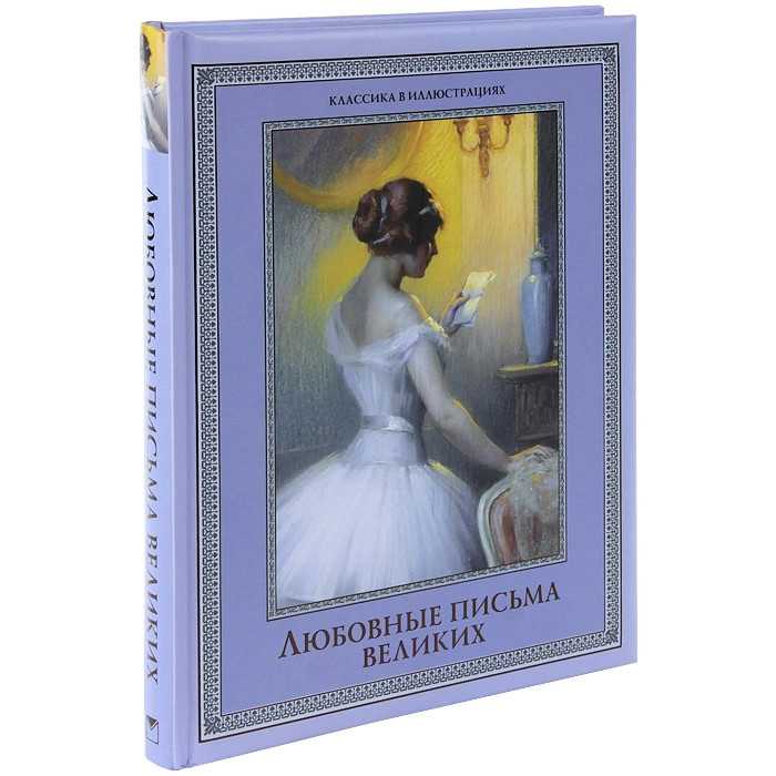 Любить и быть любимым