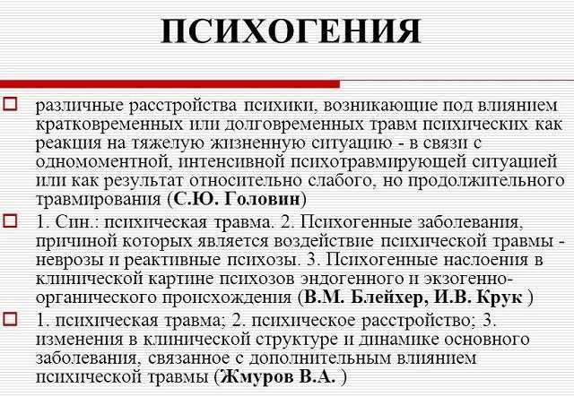 Психогенная импотенция: как справиться, симптомы и лечение