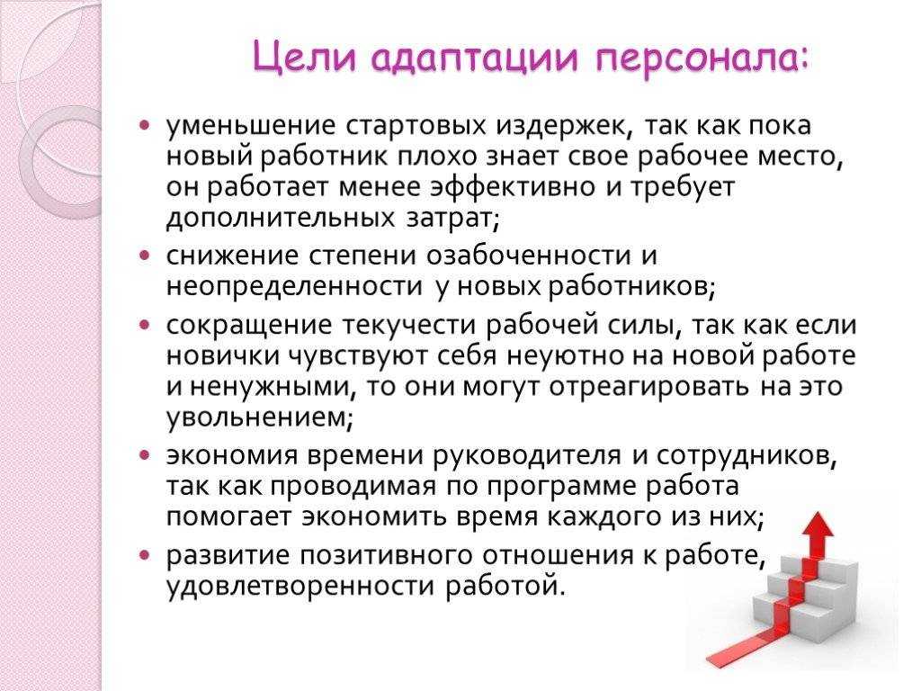 Как адаптироваться в новом коллективе. 13 рабочих советов