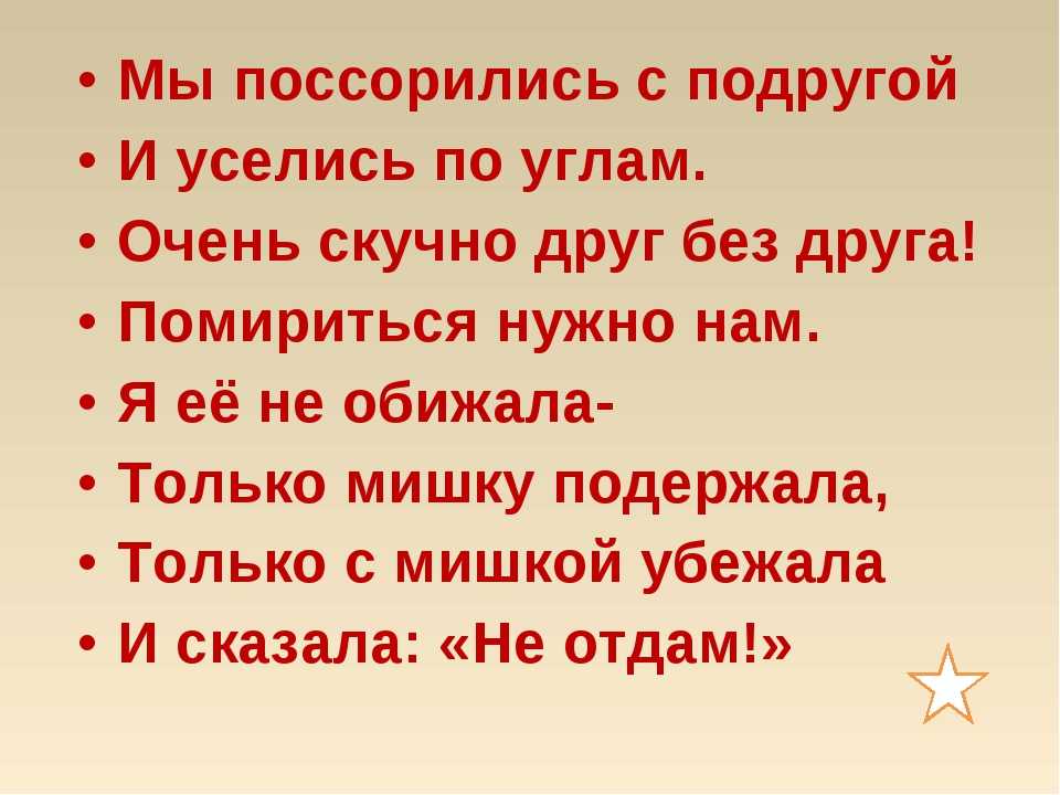 Ссора с подругой: из-за чего можно поссориться и как помириться
