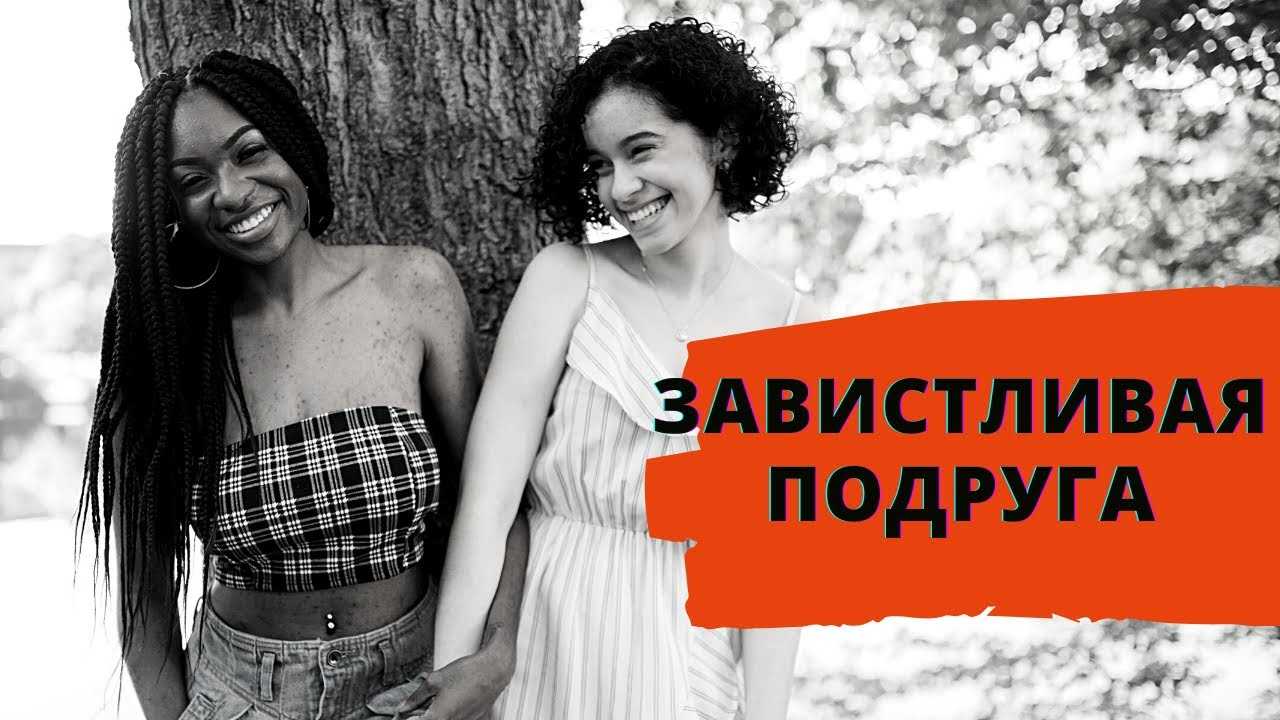 Как понять, что тебе завидуют: признаки негативных чувств | отношений.нет