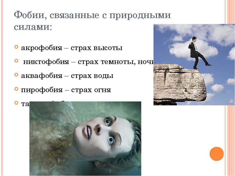 Как перестать бояться нанести вред другим или себе? | центр развитияцентр развития
