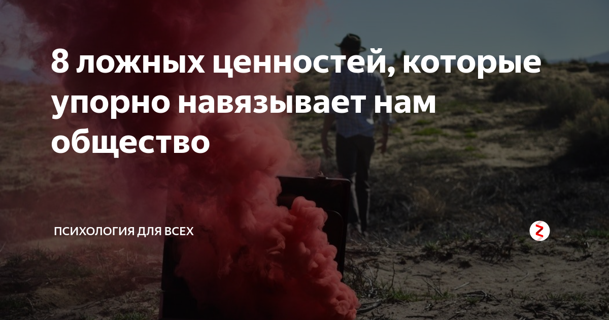 В этом материале мы собрали убеждения, навязанные обществом и близкими, которыми можно пренебречь ради своего благополучия