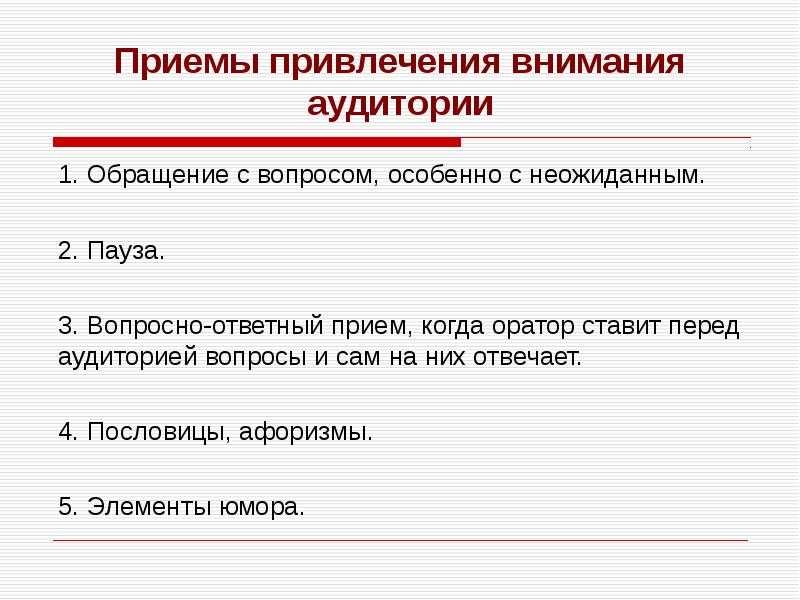 Как привлекать к себе людей - wikihow