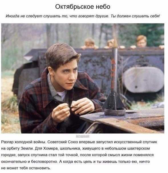 Топ 10 фильмов о смысле жизни