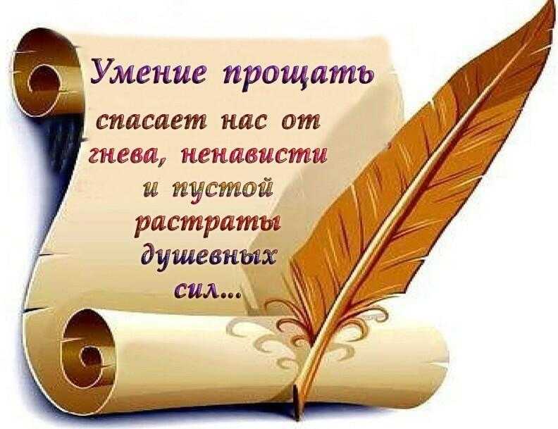 Как научиться прощать обиды: 10 тайных способов