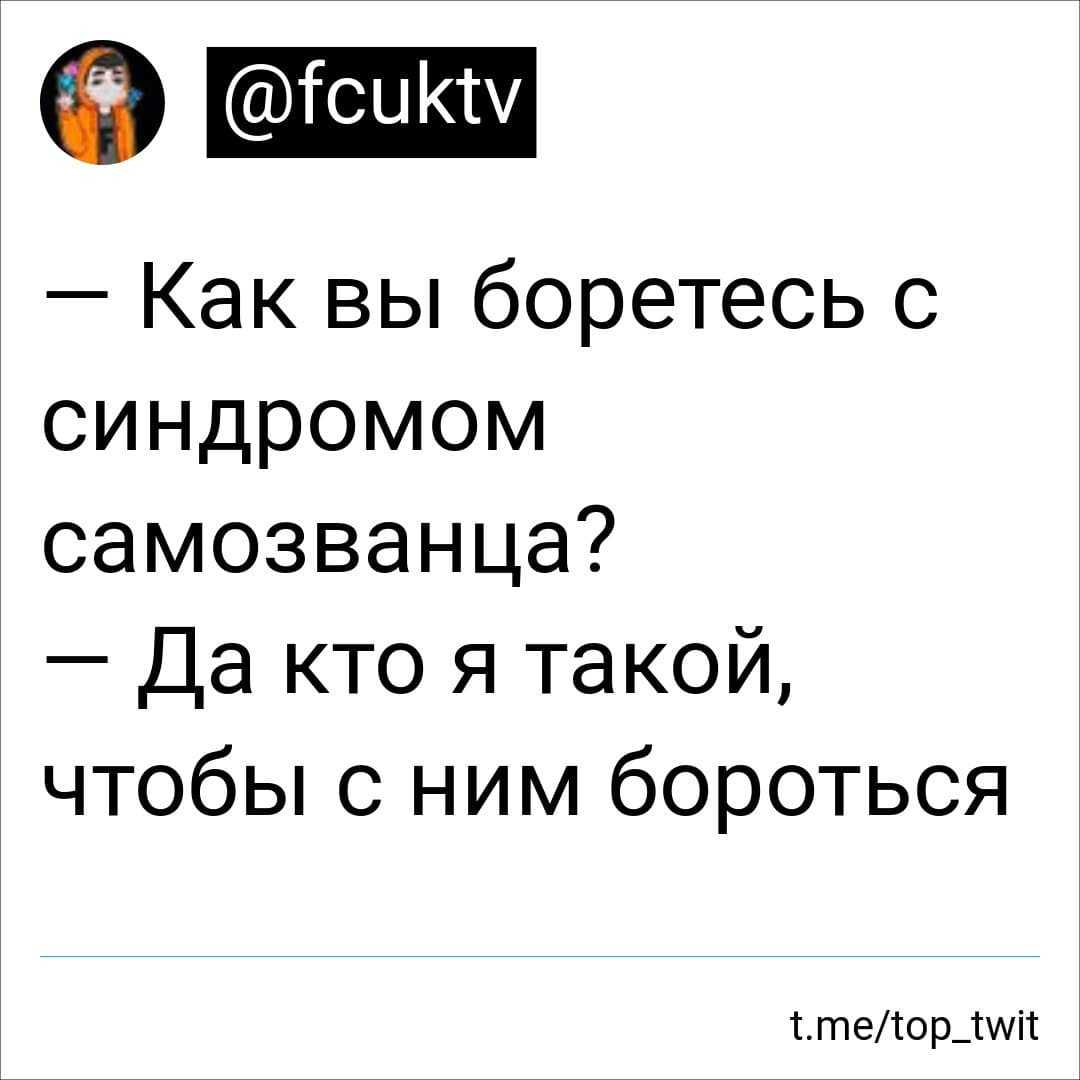 Зачем казаться тупее?. манипулятор [секреты успешной манипуляции человеком]