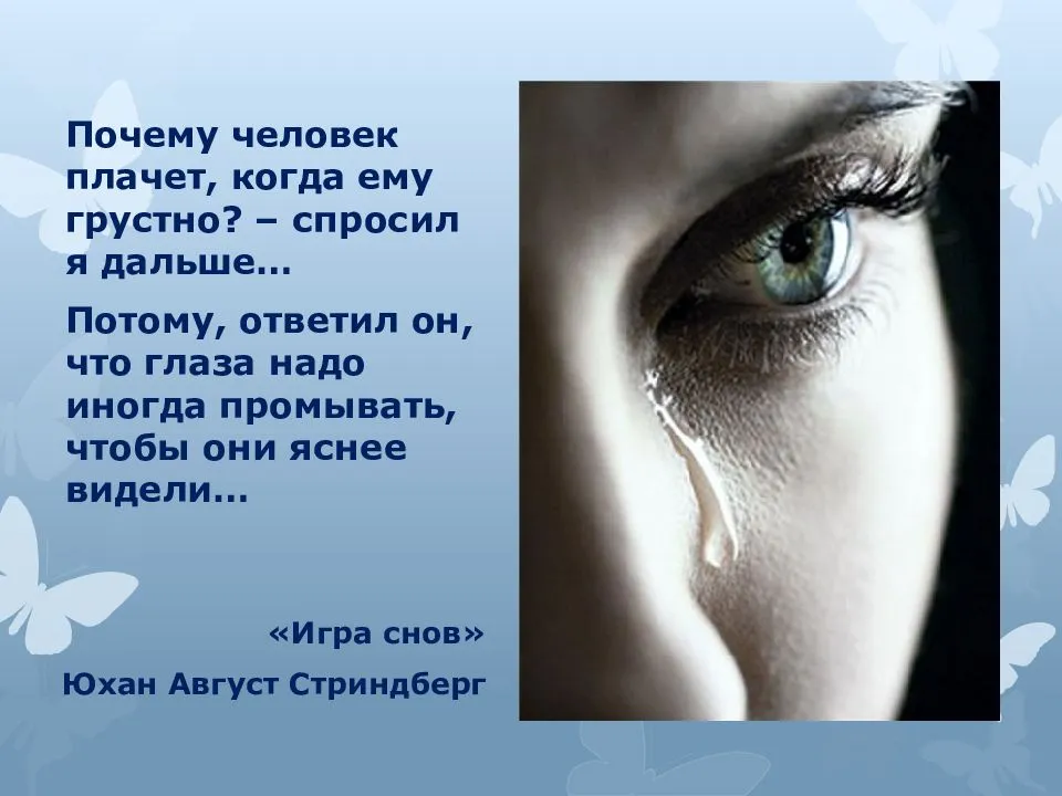 Как заставить себя плакать: простые и действенные способы расплакаться