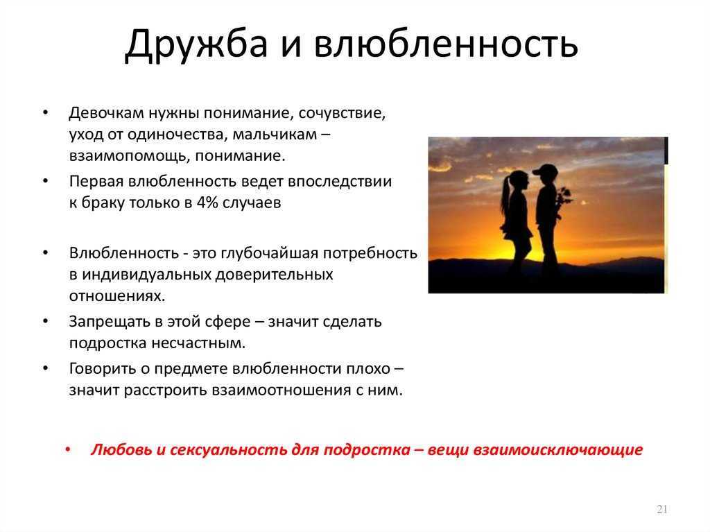 7 стадий любви: как пережить сложности и углубить отношения с партнером