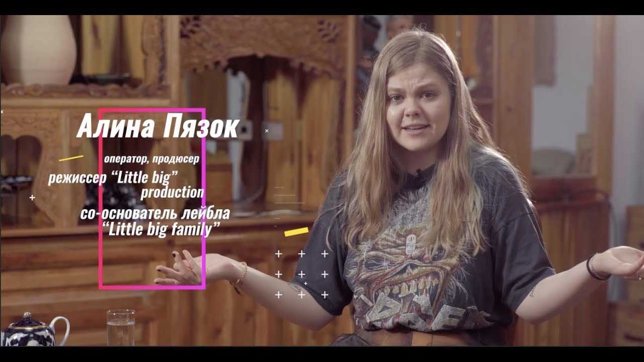 Alina pasok. алина пязок