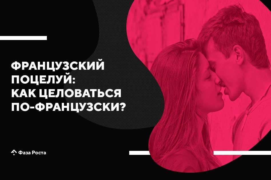 Почему мужчины не любят целоваться: в губы, психология
