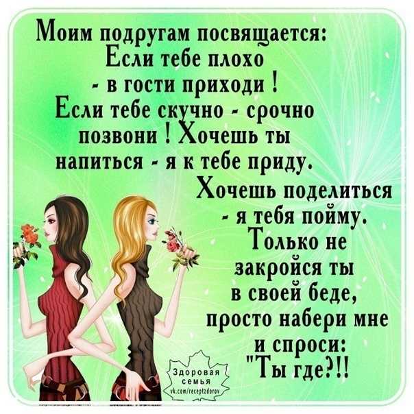 Как закончить дружбу с подругой безболезненно – топ-10 способов