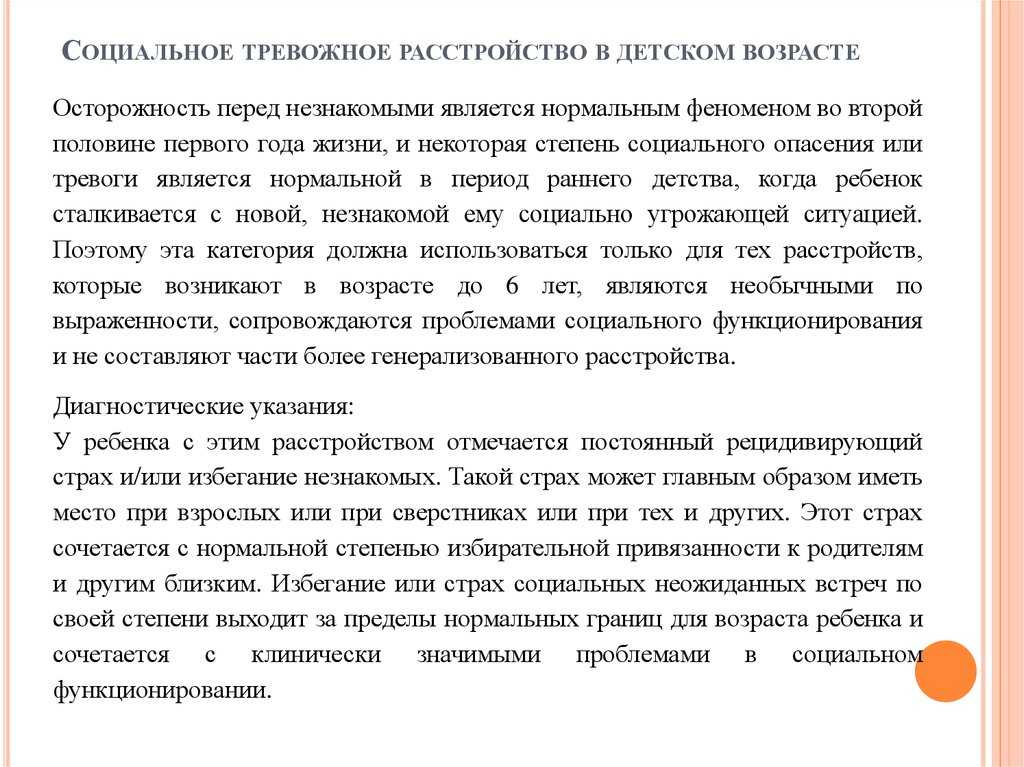 Виды фобий человека: список