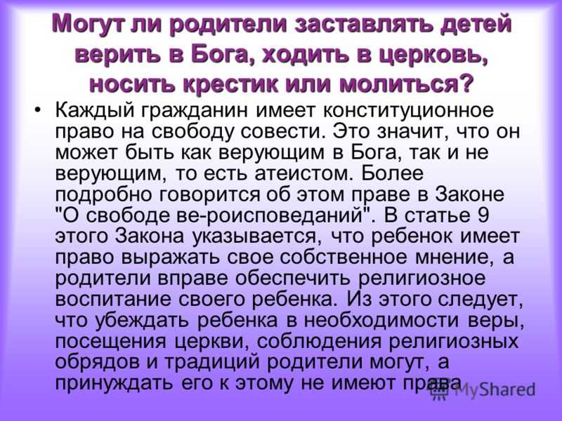 Можно ли вмешиваться в жизнь взрослых детей - родители, воспитание, психология, конфликты, судьба